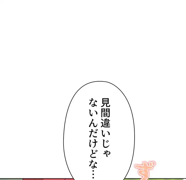 大学生活はサークルから 第20話 - 81