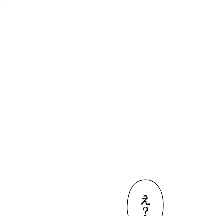 大学生活はサークルから 第20話 - 107
