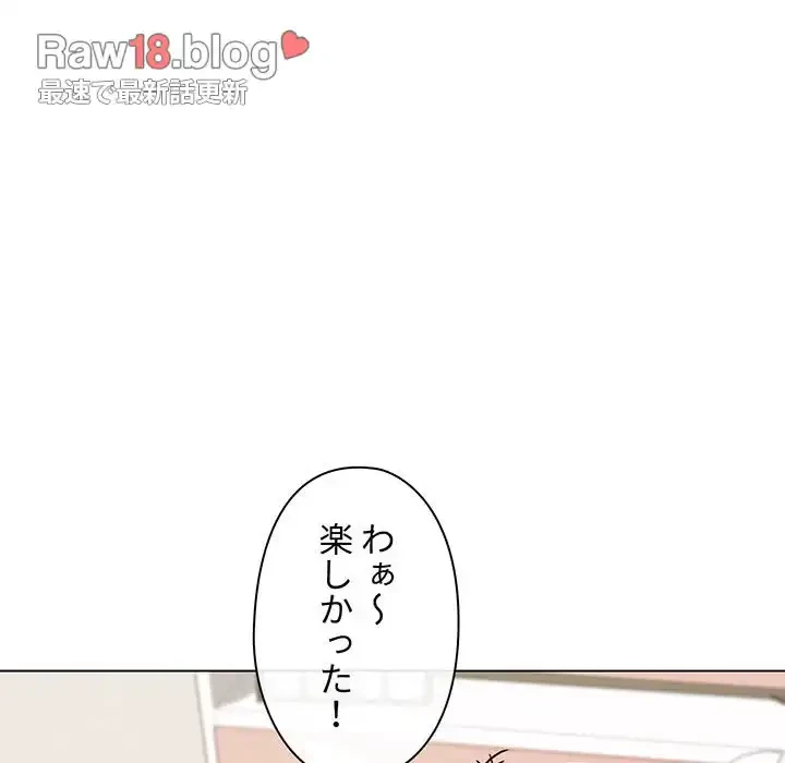 大学生活はサークルから 第20話 - 122