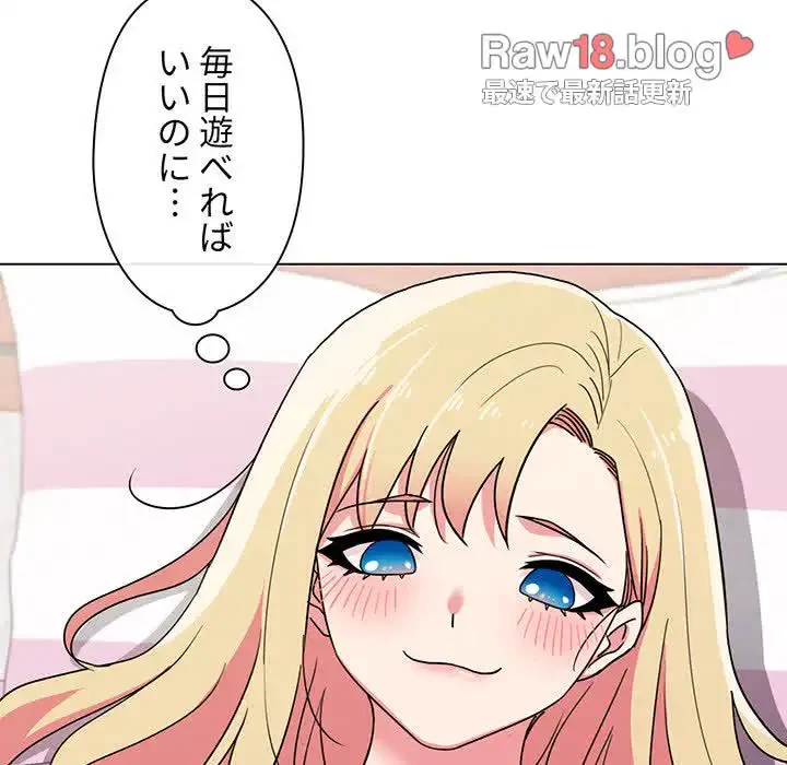 大学生活はサークルから 第20話 - 126