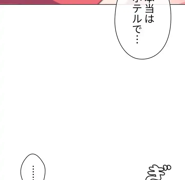 大学生活はサークルから 第20話 - 134