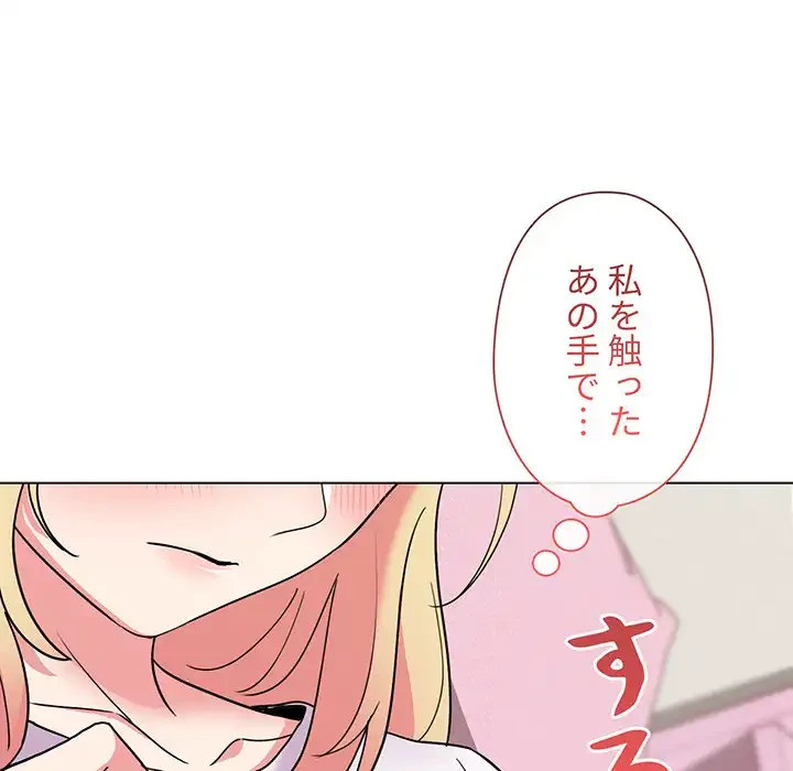 大学生活はサークルから 第20話 - 145