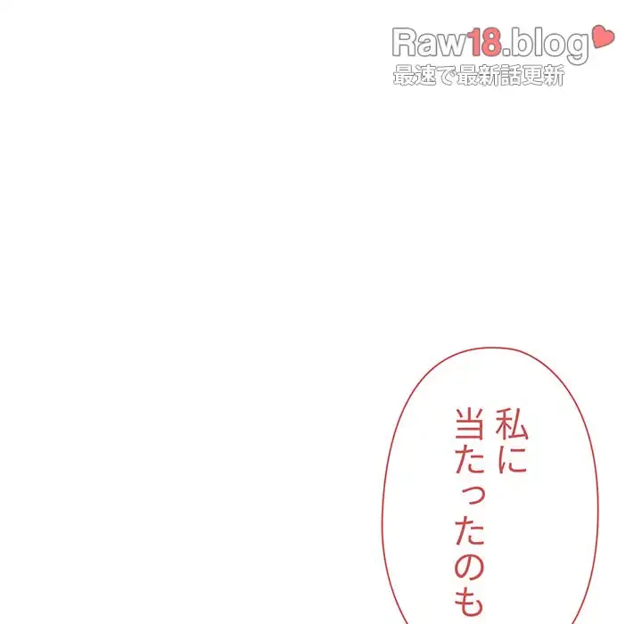 大学生活はサークルから 第20話 - 148