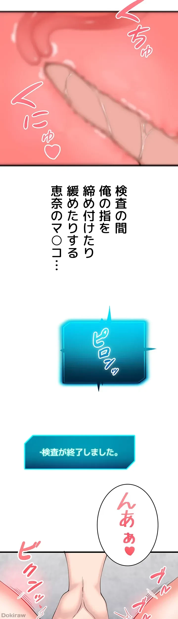 あくまで指導です！ 第4話 - 6