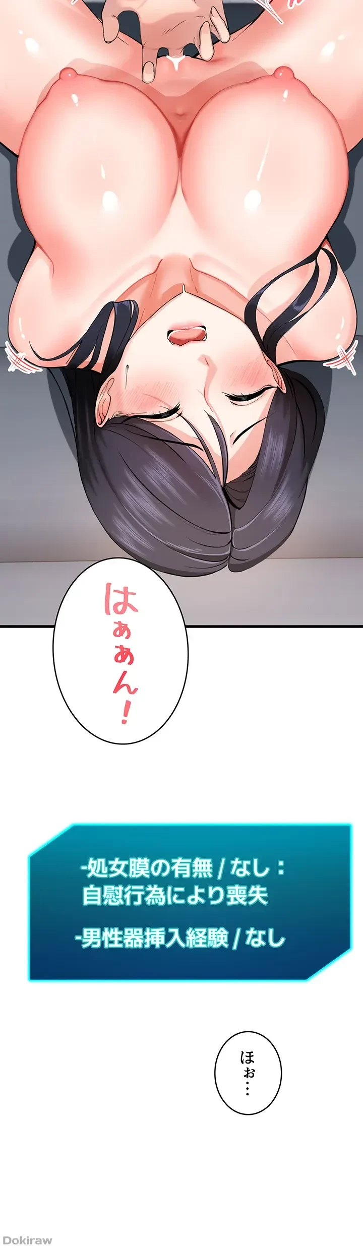 あくまで指導です！ 第4話 - 7