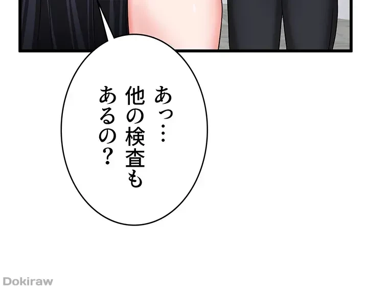 あくまで指導です！ 第4話 - 20