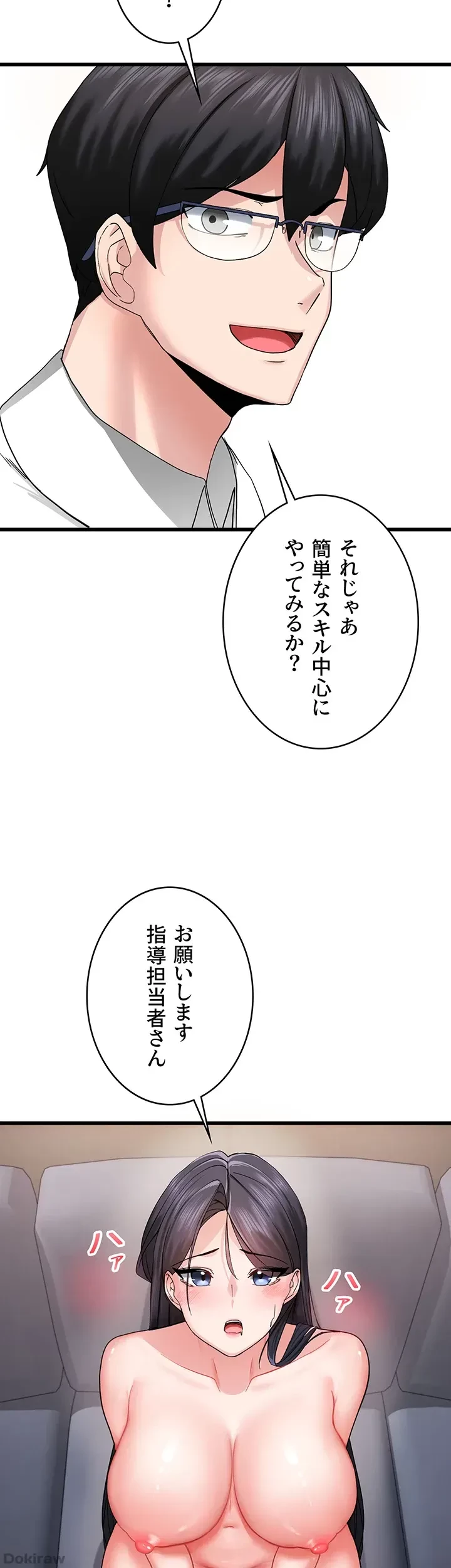 あくまで指導です！ 第4話 - 26