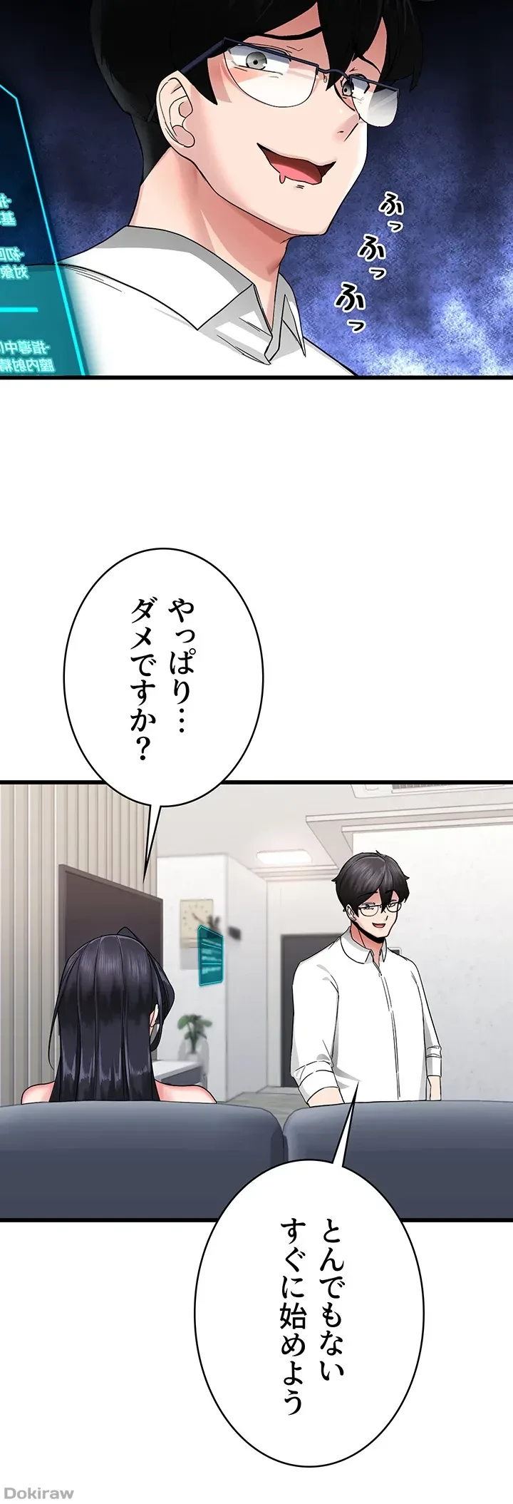 あくまで指導です！ 第4話 - 29