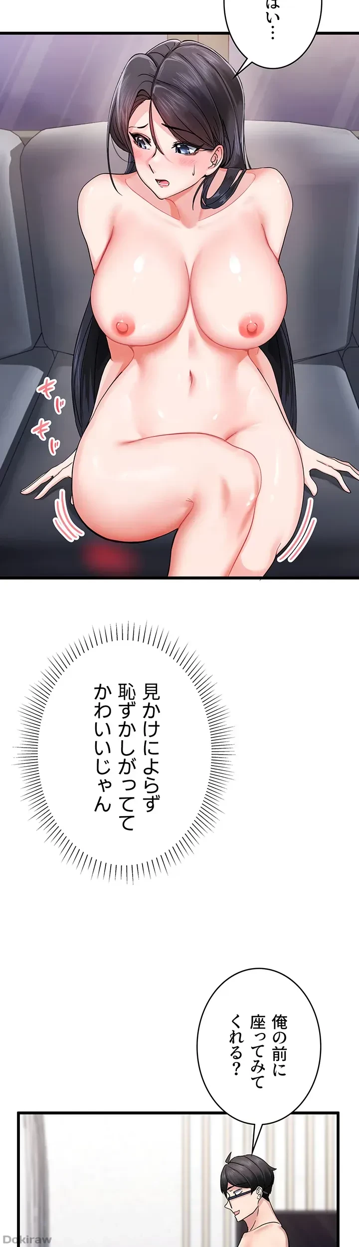 あくまで指導です！ 第4話 - 31