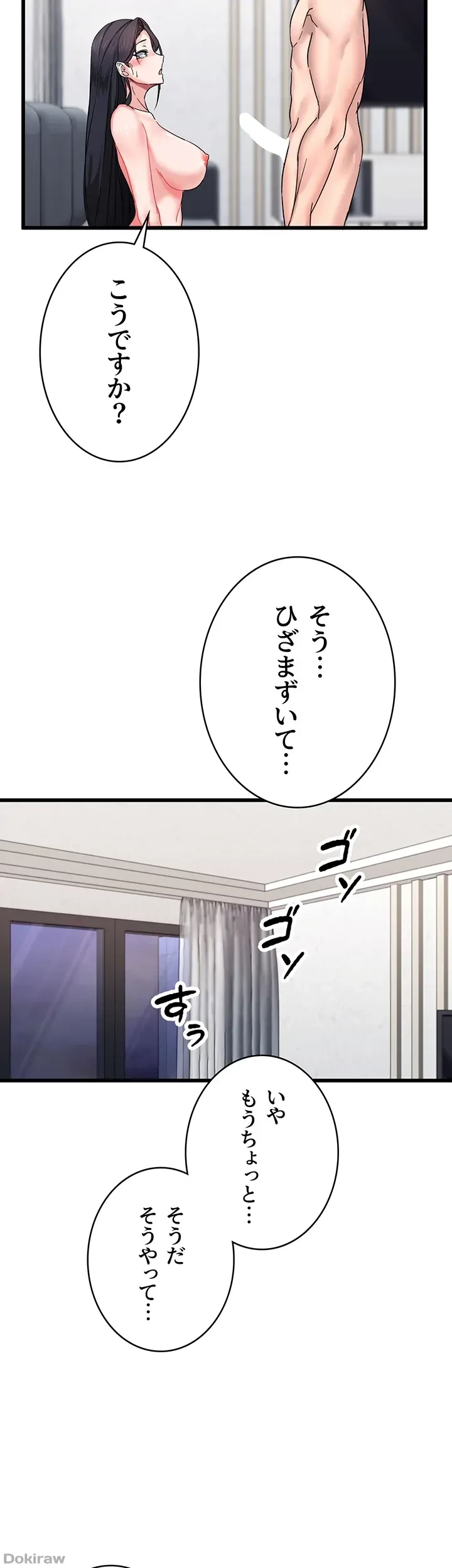 あくまで指導です！ 第4話 - 32
