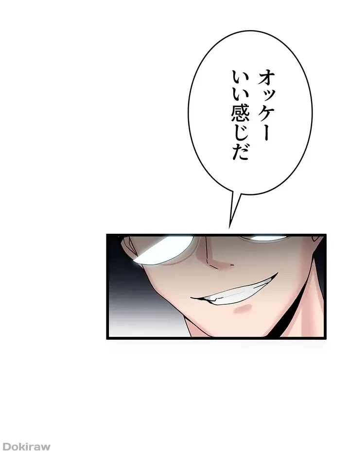 あくまで指導です！ 第5話 - 3