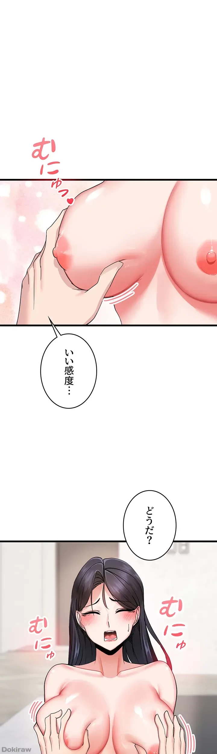 あくまで指導です！ 第5話 - 7