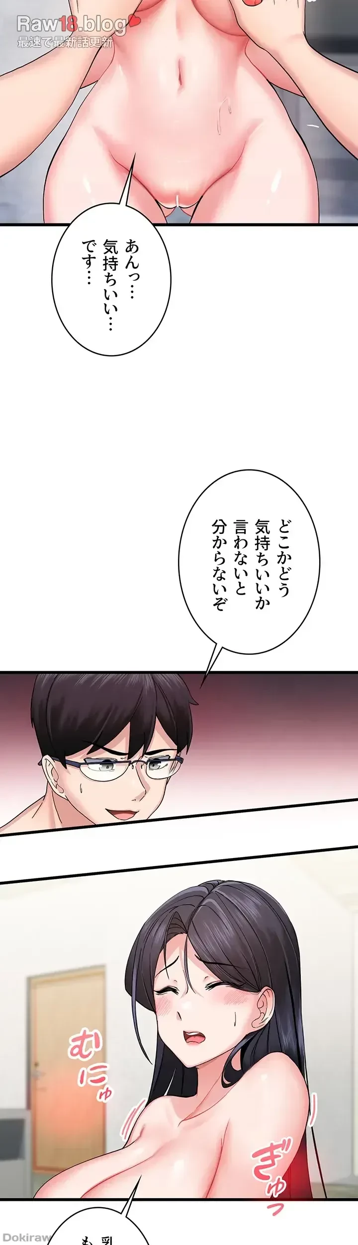 あくまで指導です！ 第5話 - 8