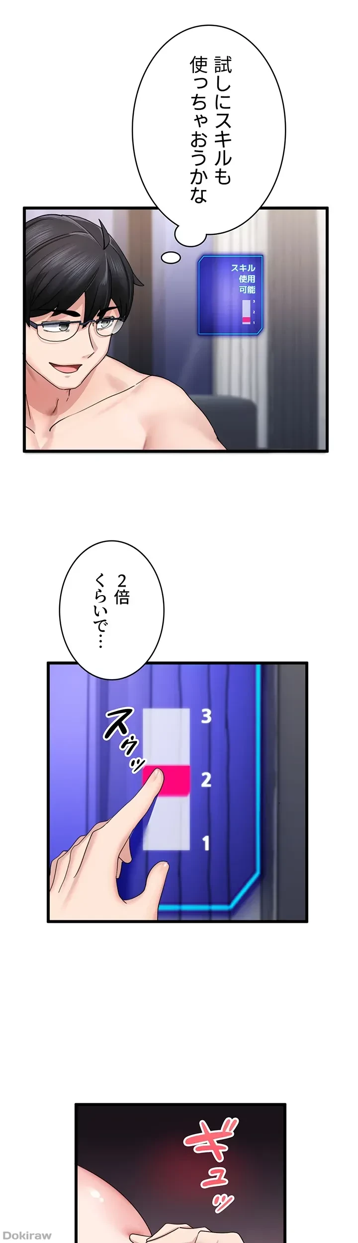 あくまで指導です！ 第5話 - 10