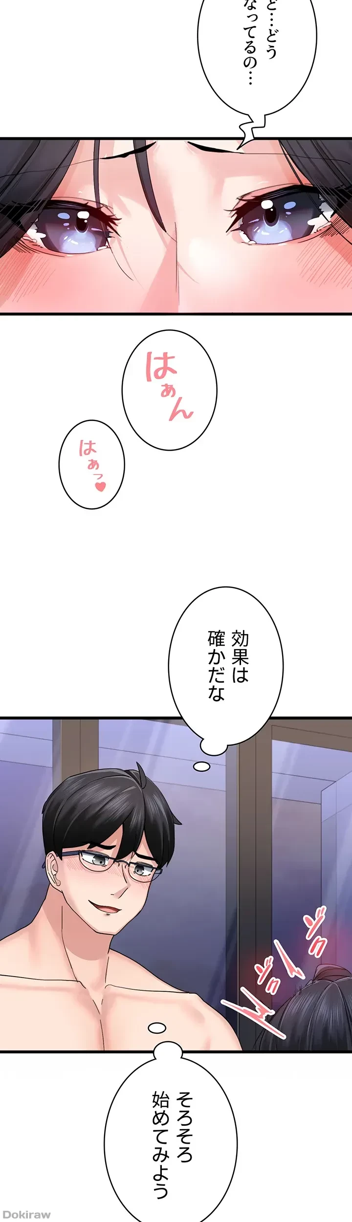 あくまで指導です！ 第5話 - 12