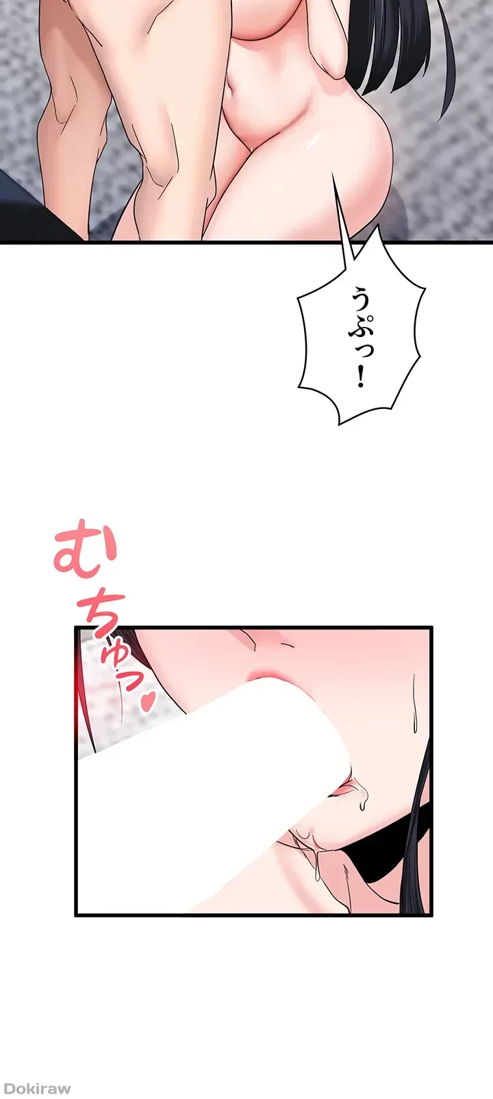 あくまで指導です！ 第5話 - 16