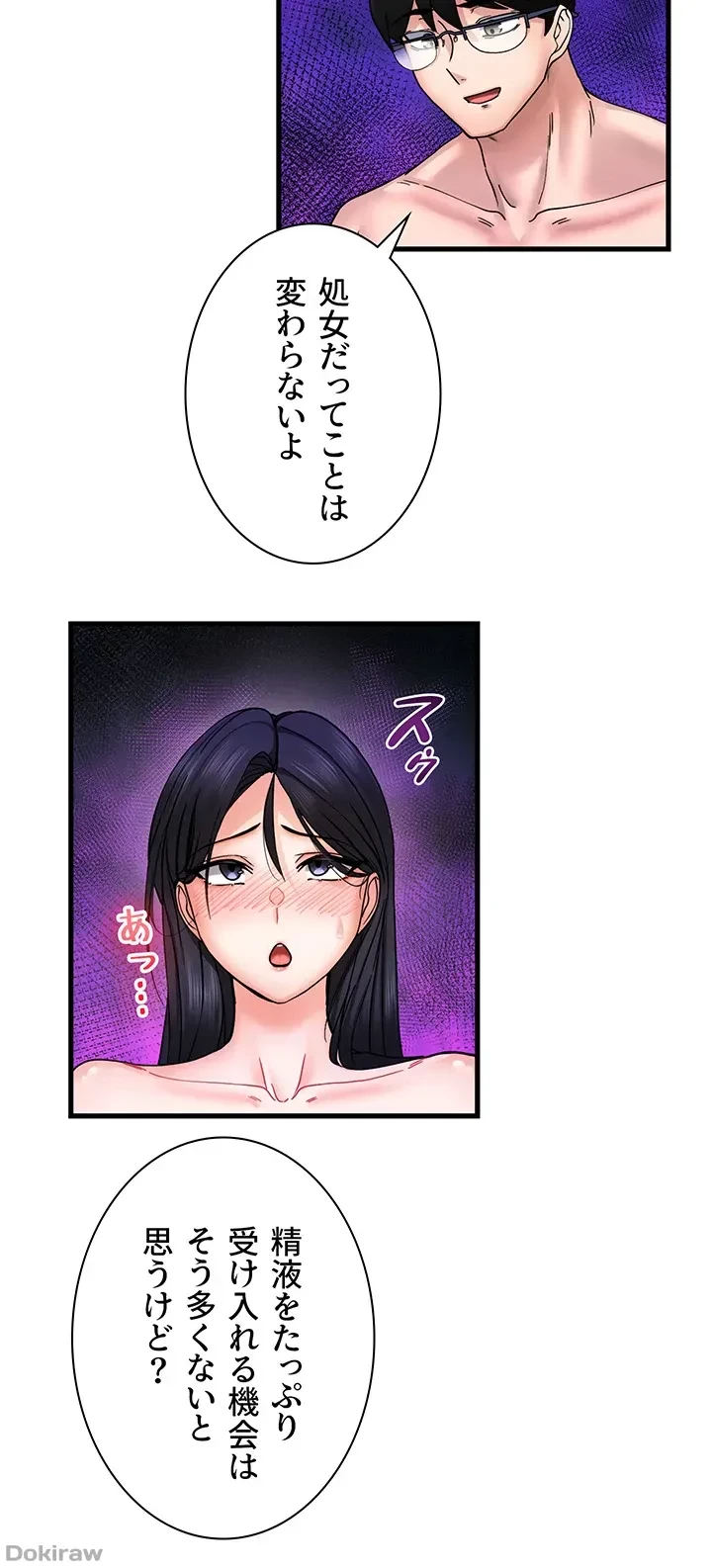 あくまで指導です！ 第5話 - 30