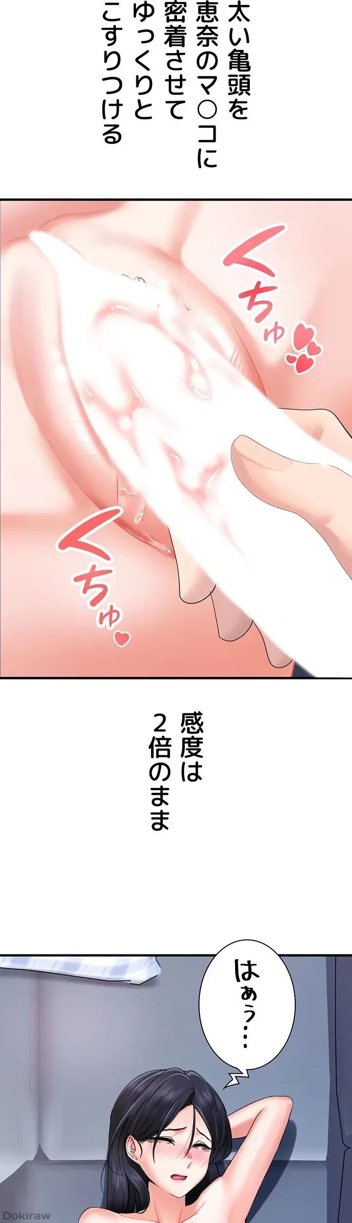 あくまで指導です！ 第5話 - 36