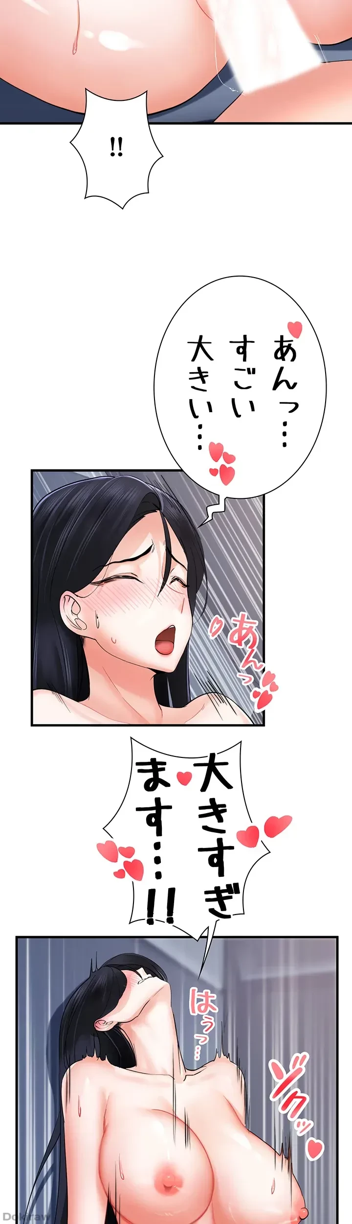 あくまで指導です！ 第6話 - 8