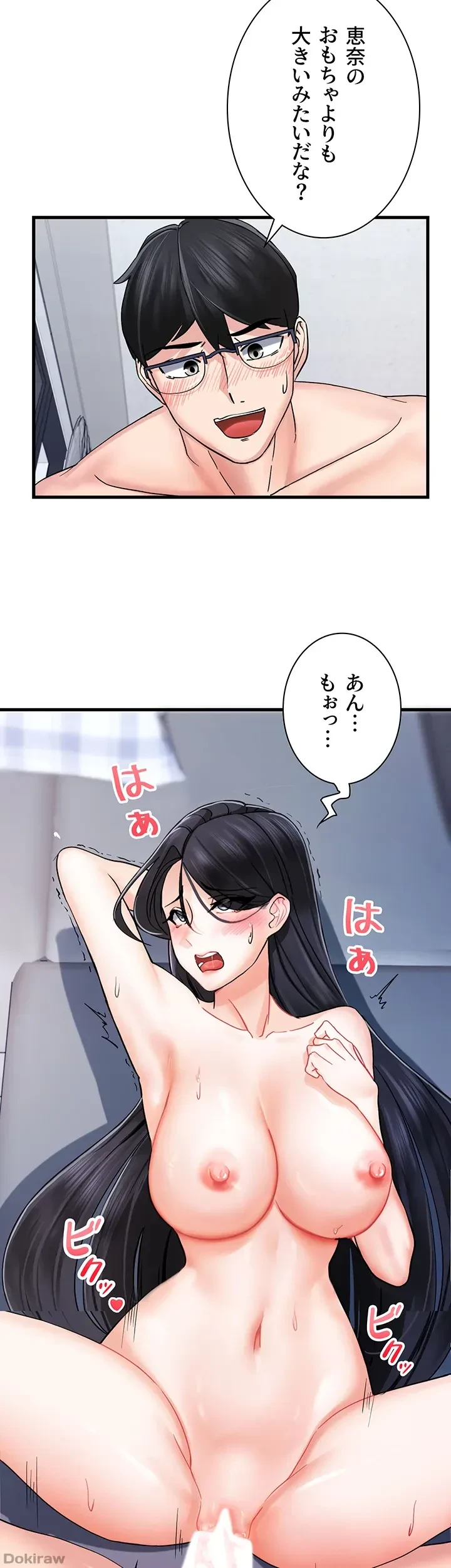 あくまで指導です！ 第6話 - 11