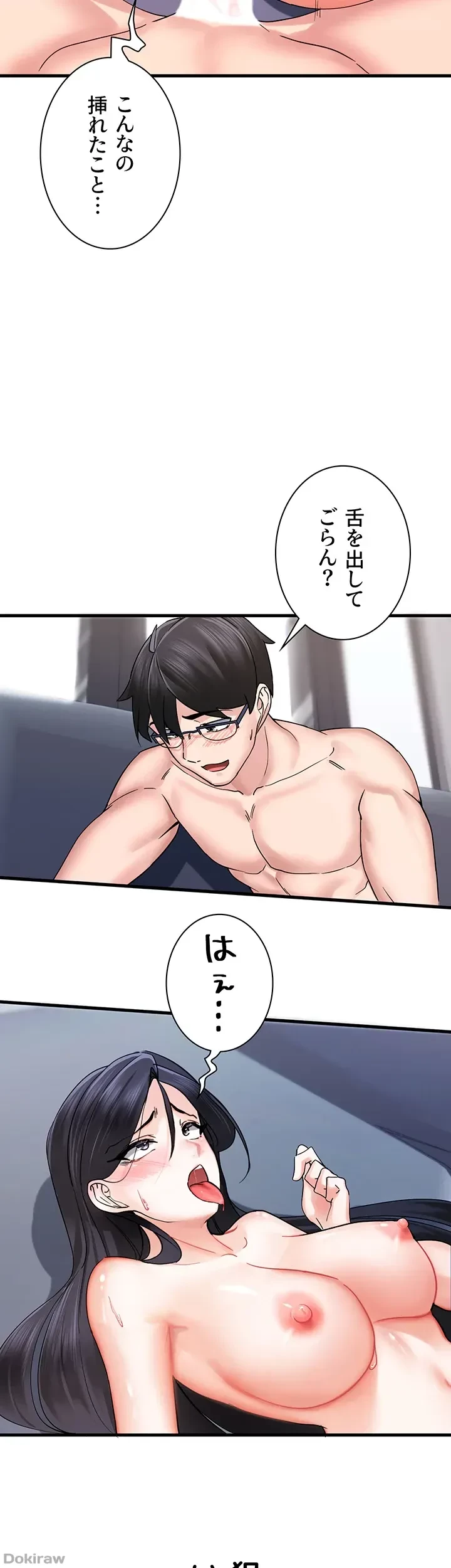 あくまで指導です！ 第6話 - 12