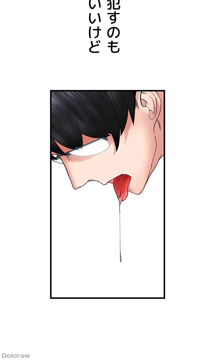 あくまで指導です！ 第6話 - 13