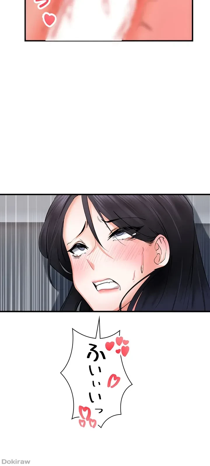 あくまで指導です！ 第6話 - 17