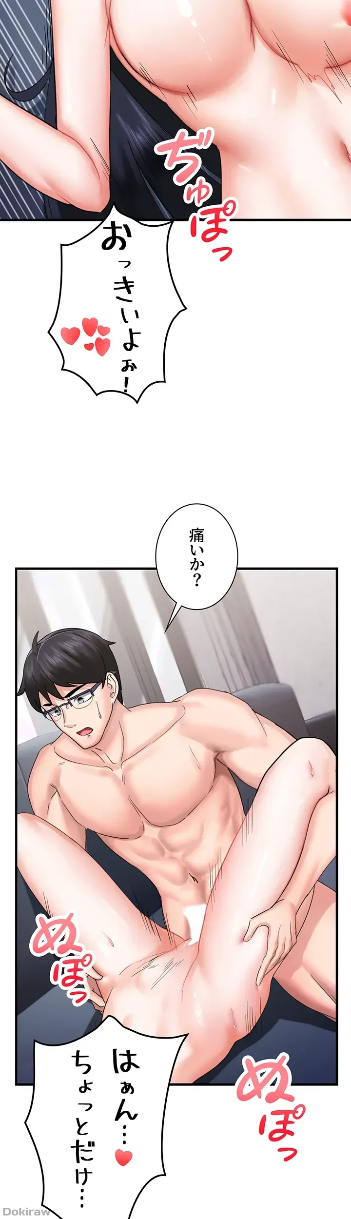 あくまで指導です！ 第6話 - 22