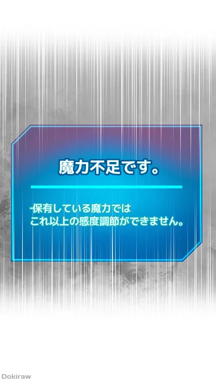 あくまで指導です！ 第6話 - 24