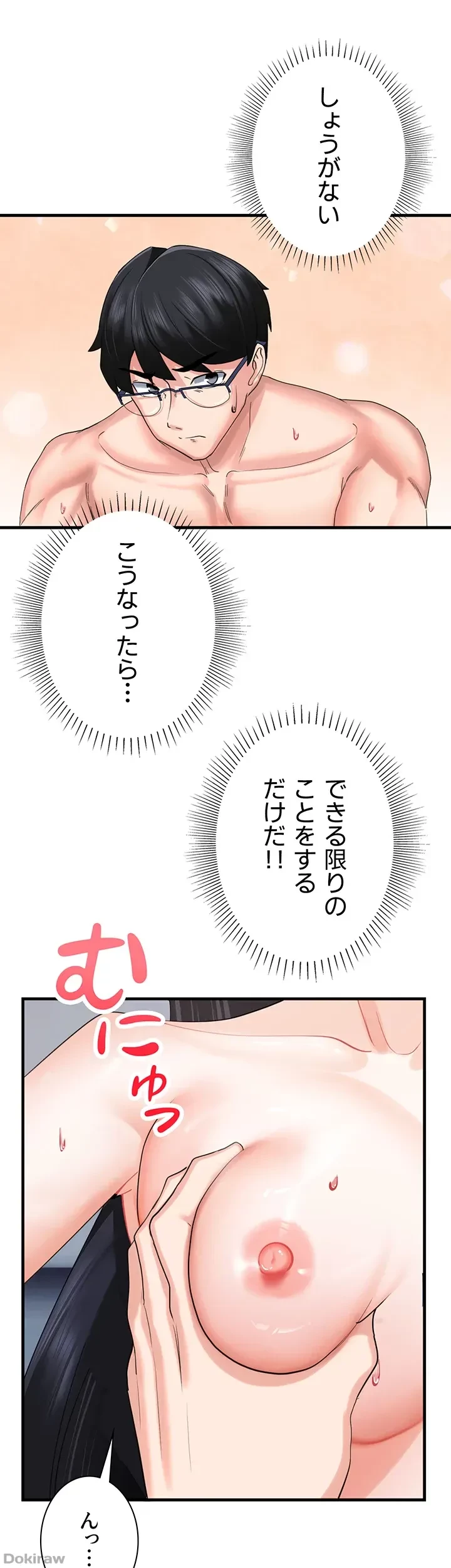 あくまで指導です！ 第6話 - 25