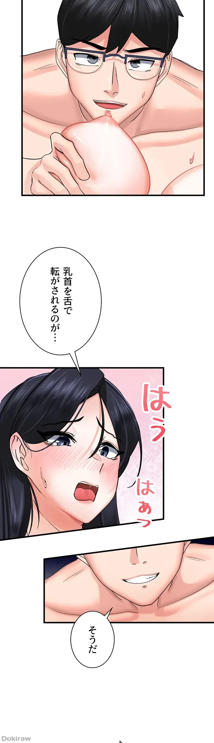 あくまで指導です！ 第6話 - 27