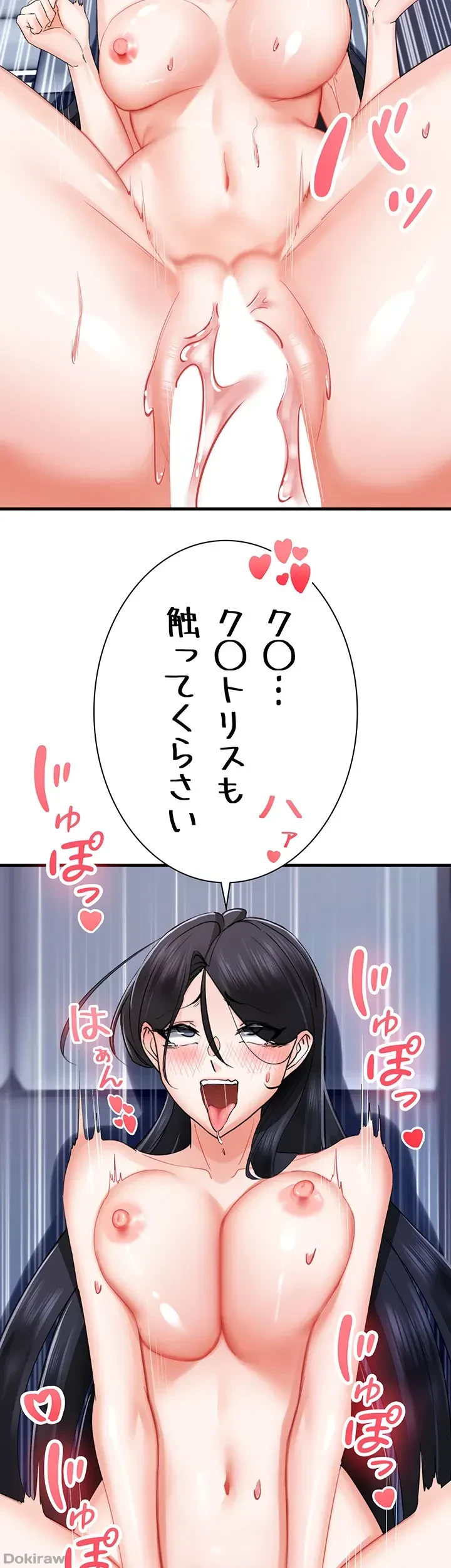 あくまで指導です！ 第6話 - 35