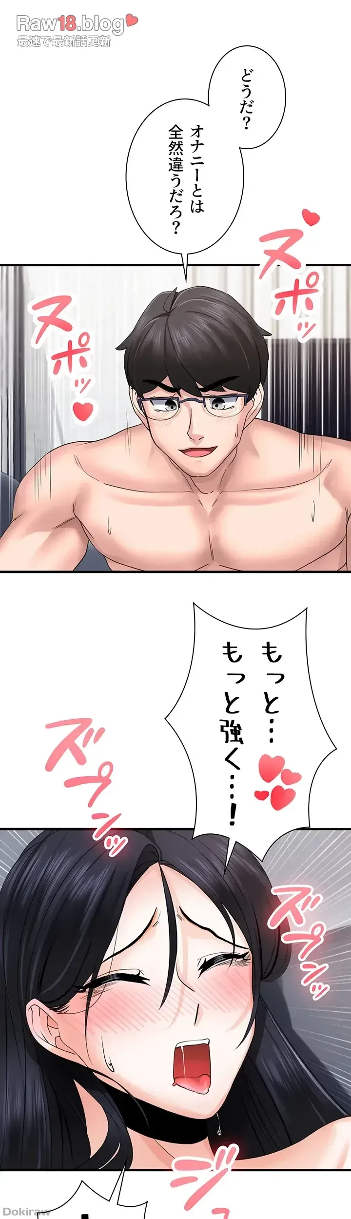 あくまで指導です！ 第6話 - 40