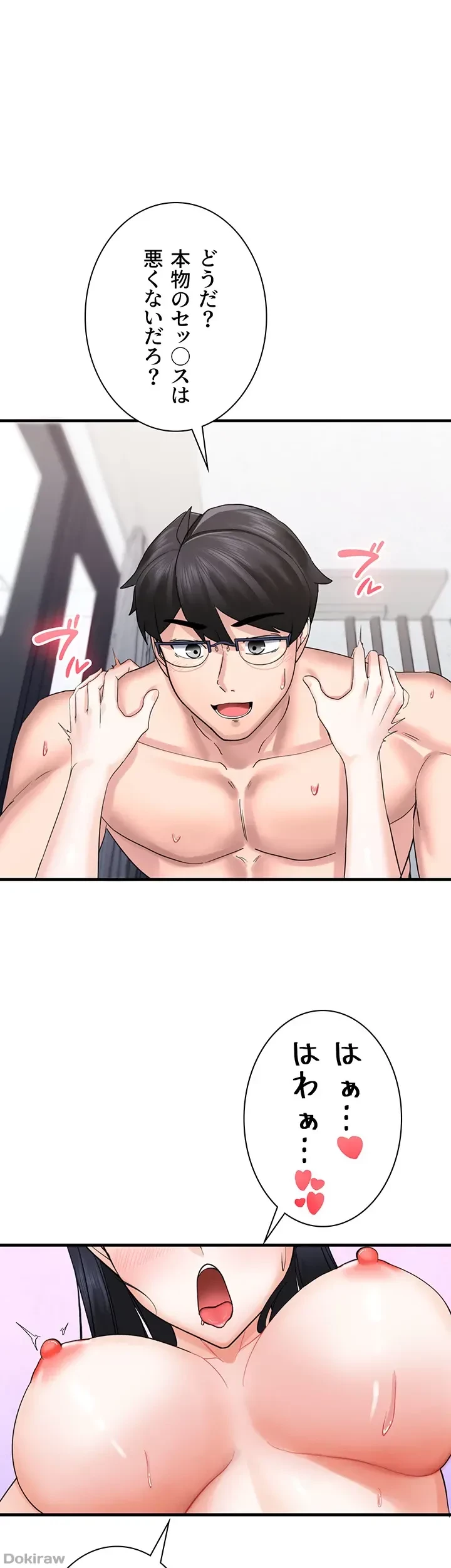 あくまで指導です！ 第7話 - 1