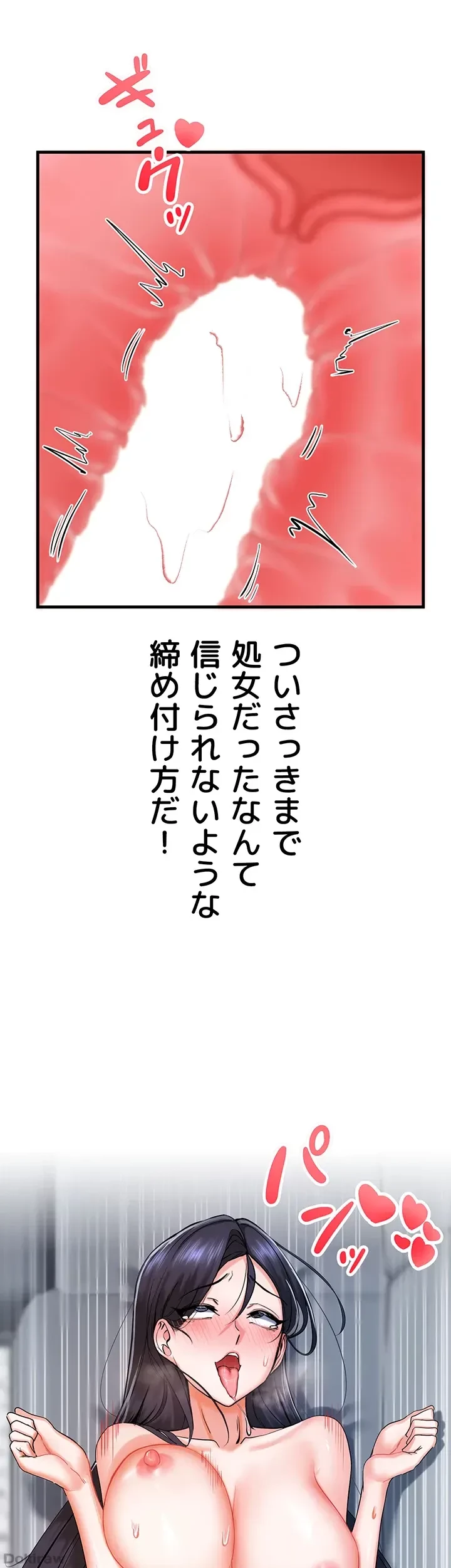 あくまで指導です！ 第7話 - 5