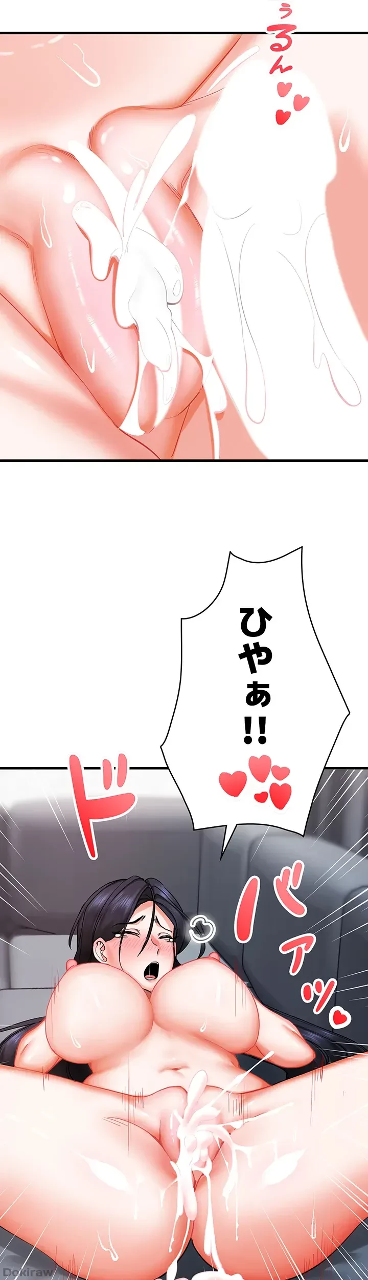 あくまで指導です！ 第7話 - 18