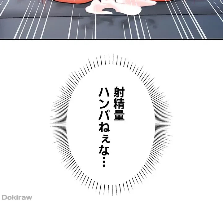 あくまで指導です！ 第7話 - 19