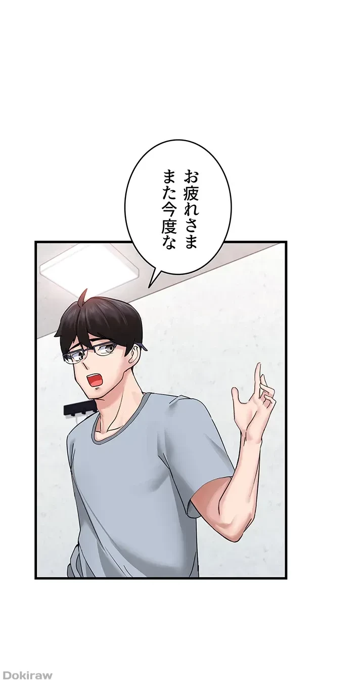 あくまで指導です！ 第7話 - 22