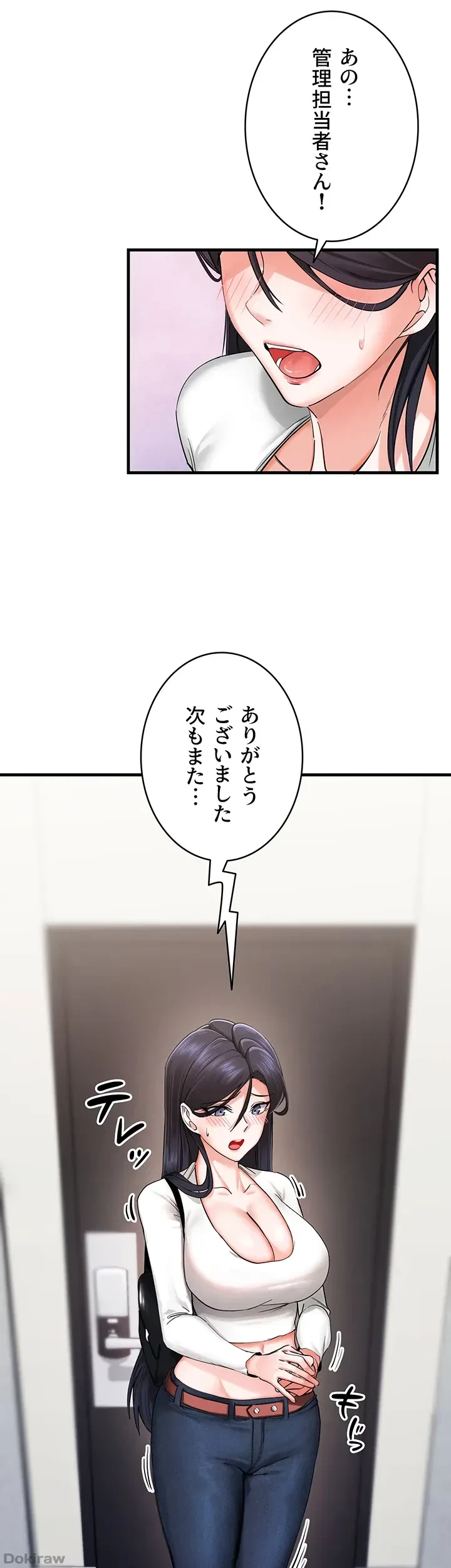 あくまで指導です！ 第7話 - 23