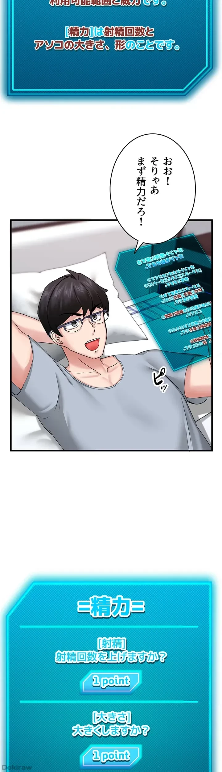 あくまで指導です！ 第7話 - 29