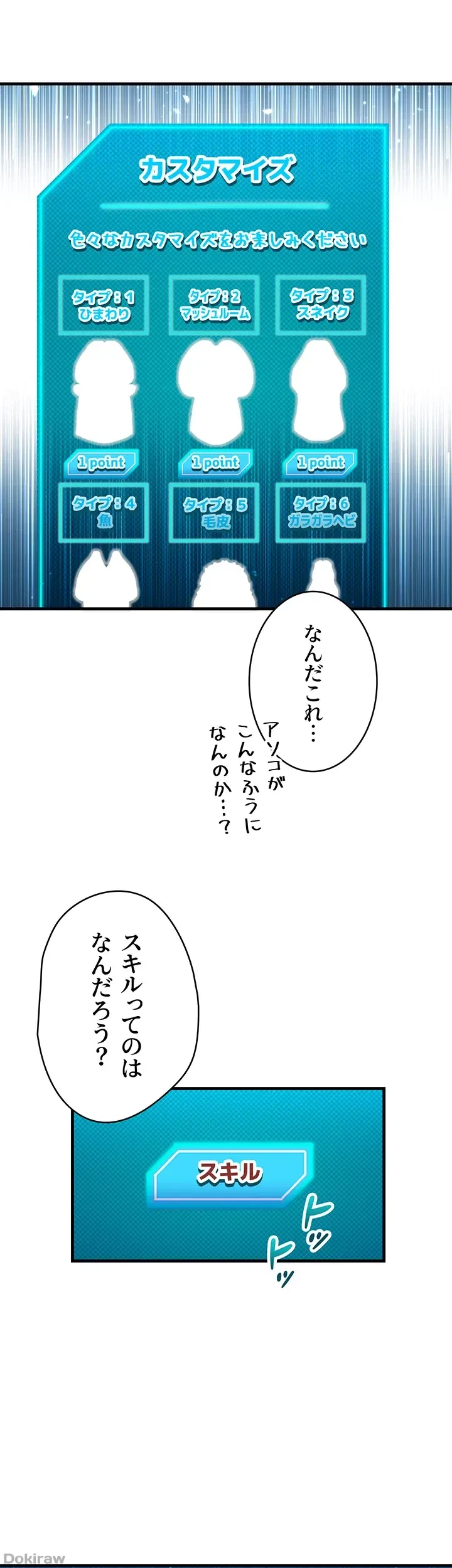 あくまで指導です！ 第7話 - 31