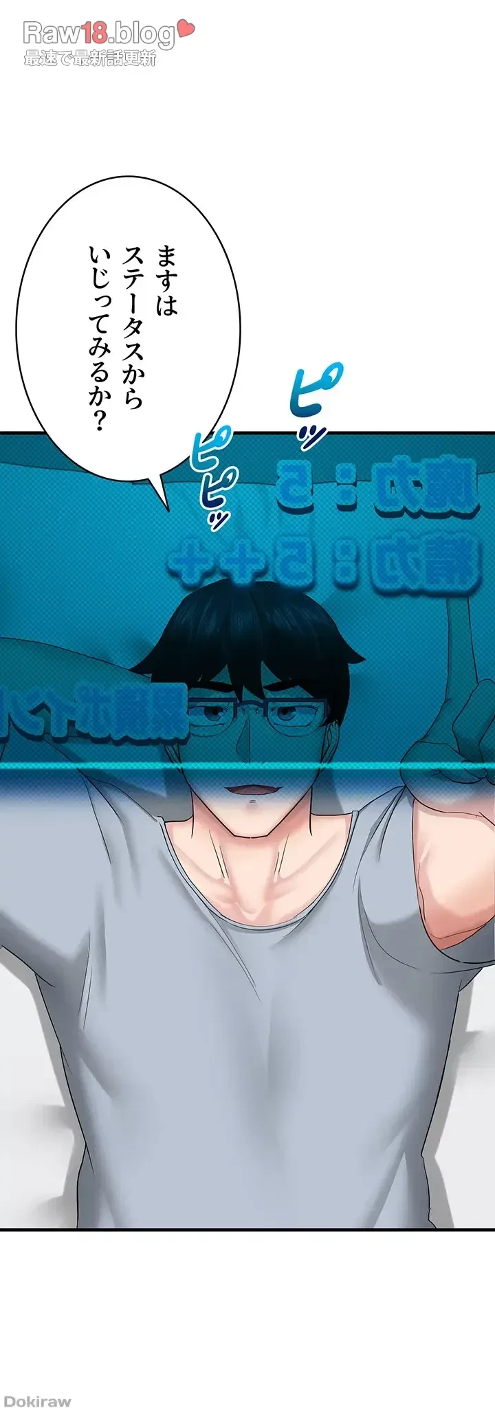 あくまで指導です！ 第7話 - 34