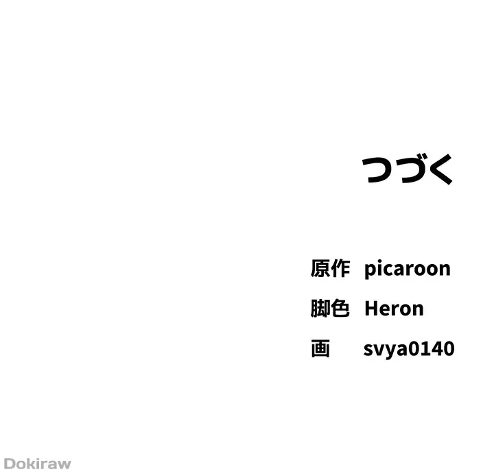 あくまで指導です！ 第7話 - 35