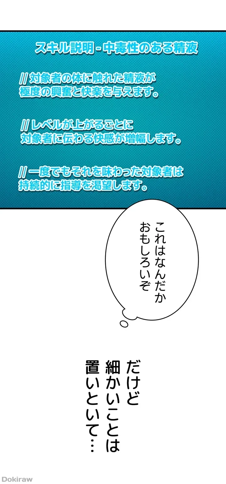 あくまで指導です！ 第8話 - 2