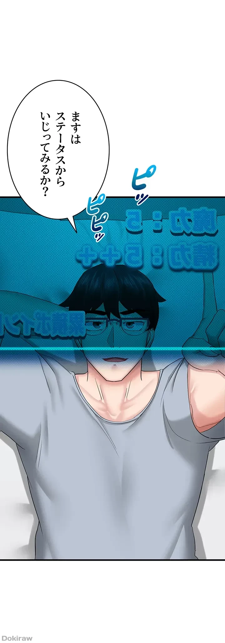 あくまで指導です！ 第8話 - 3