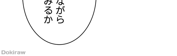 あくまで指導です！ 第8話 - 7