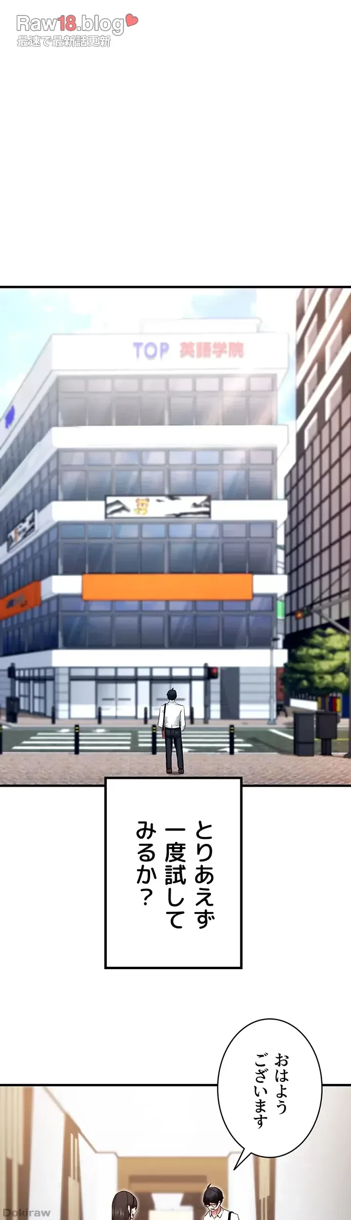 あくまで指導です！ 第8話 - 8