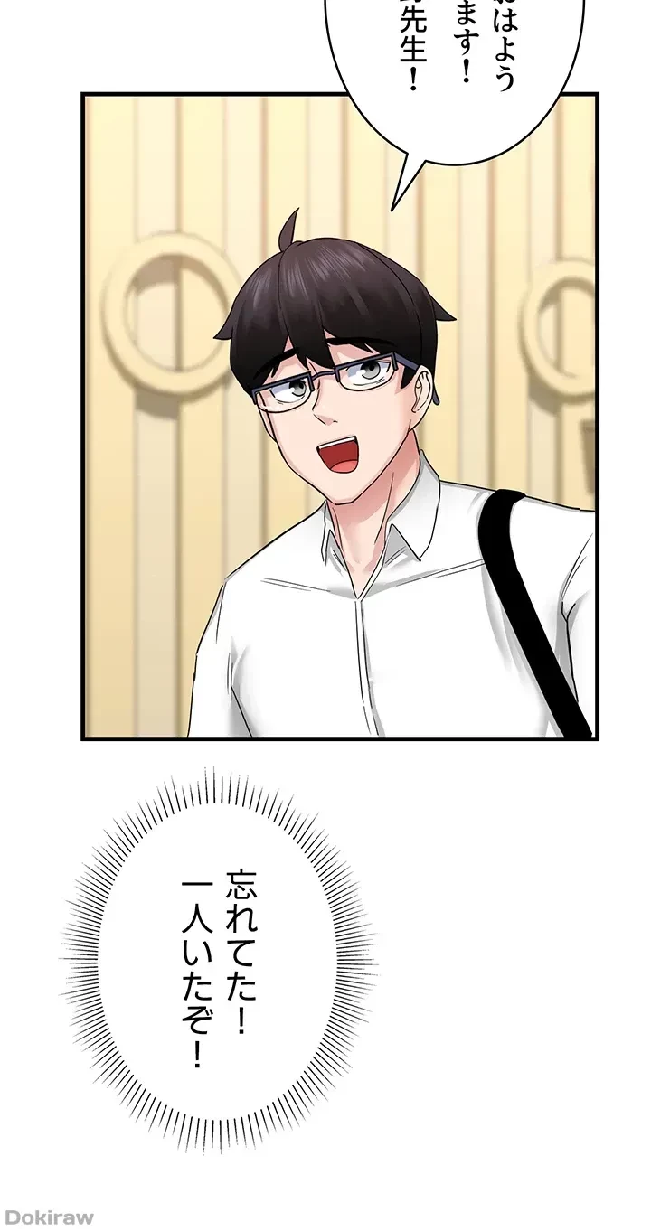 あくまで指導です！ 第8話 - 11