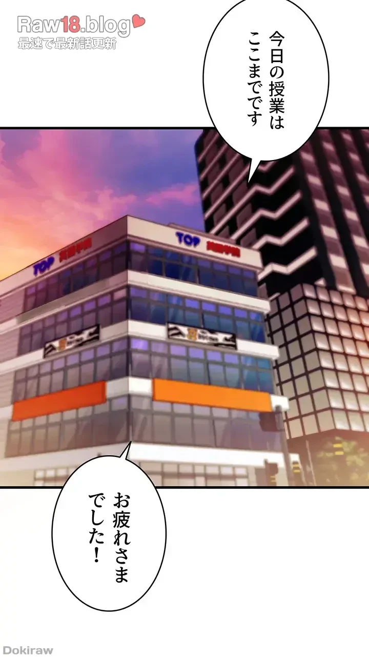 あくまで指導です！ 第8話 - 15