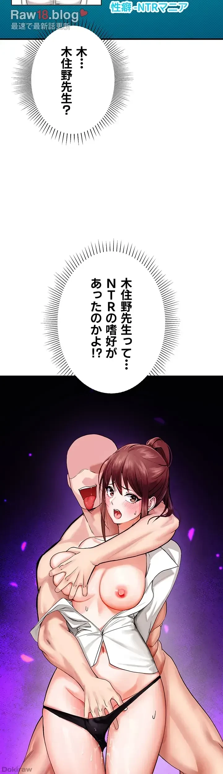 あくまで指導です！ 第8話 - 21